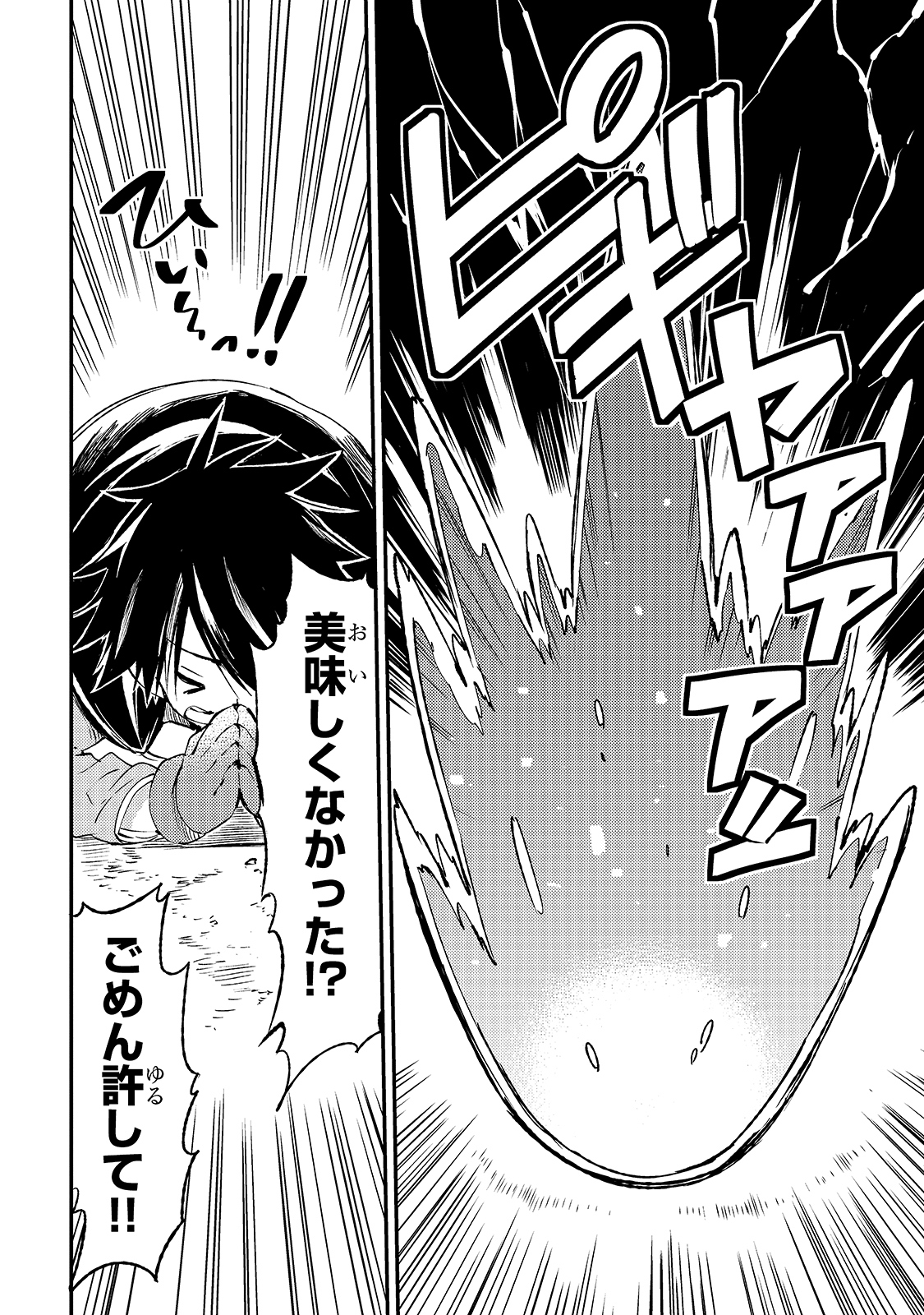 Hitoribocchi no Isekai Kouryaku Chap 96 - Next Chap 97