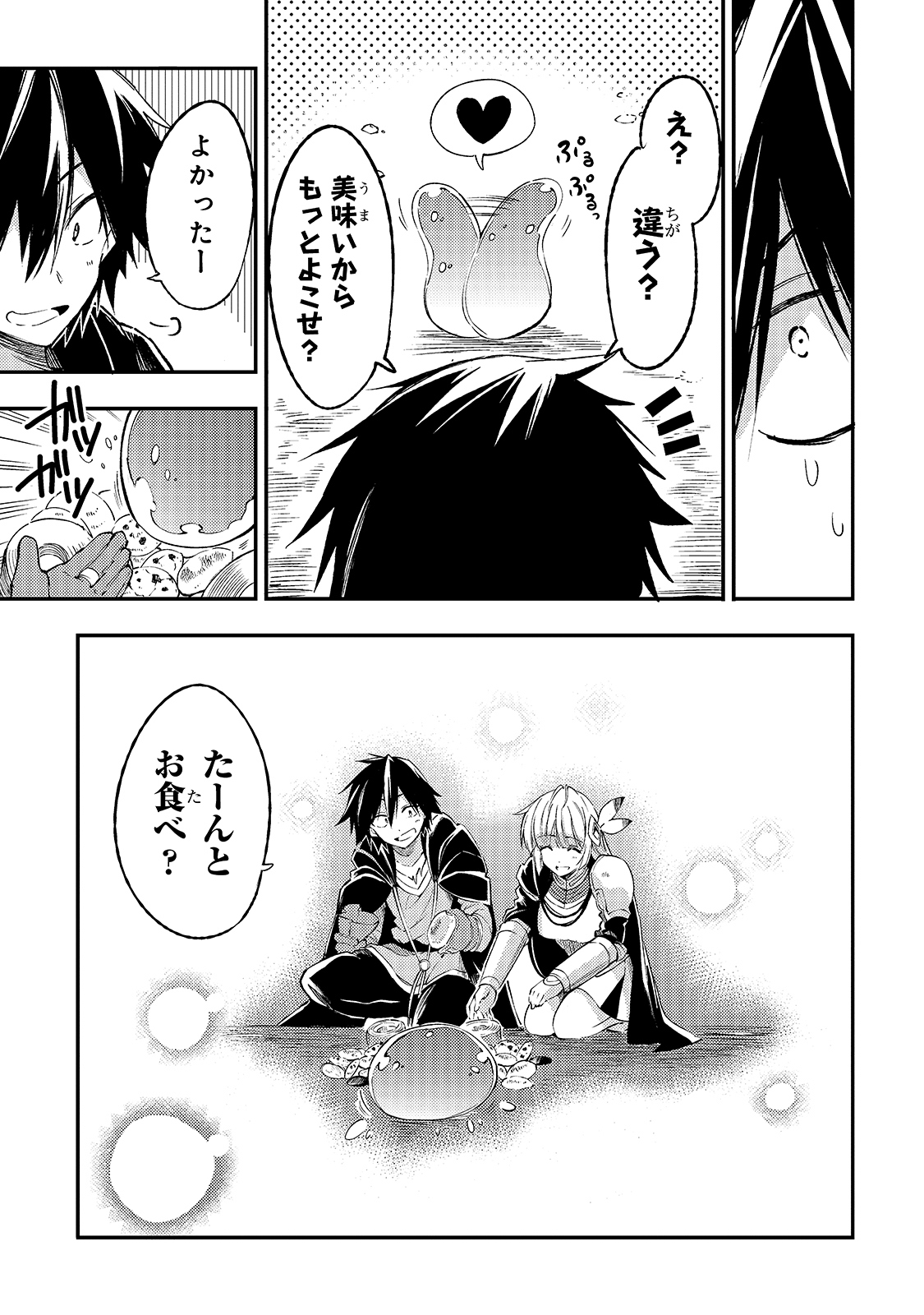 Hitoribocchi no Isekai Kouryaku Chap 96 - Next Chap 97