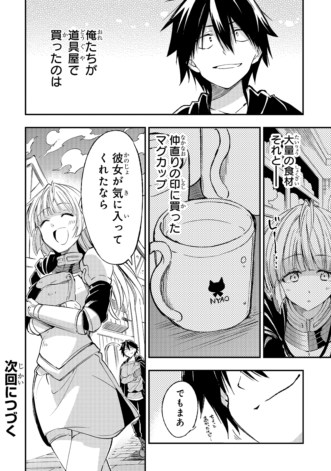 Hitoribocchi no Isekai Kouryaku Chap 98 - Next Chap 99