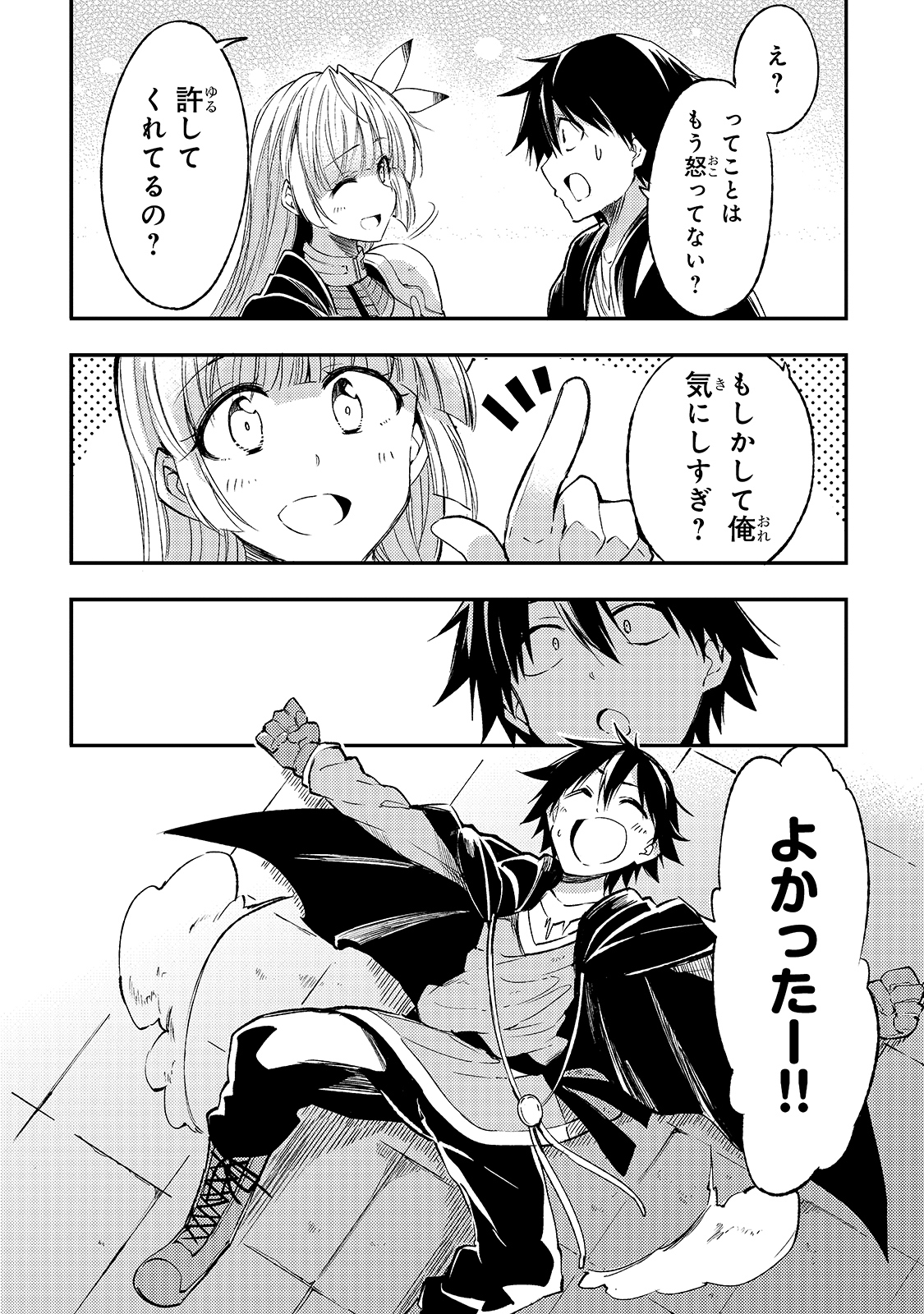 Hitoribocchi no Isekai Kouryaku Chap 98 - Next Chap 99