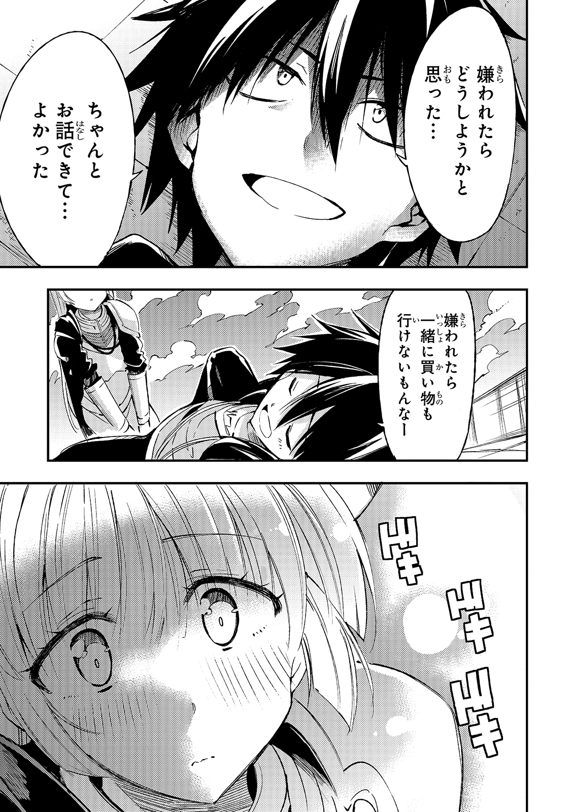 Hitoribocchi no Isekai Kouryaku Chap 98 - Next Chap 99