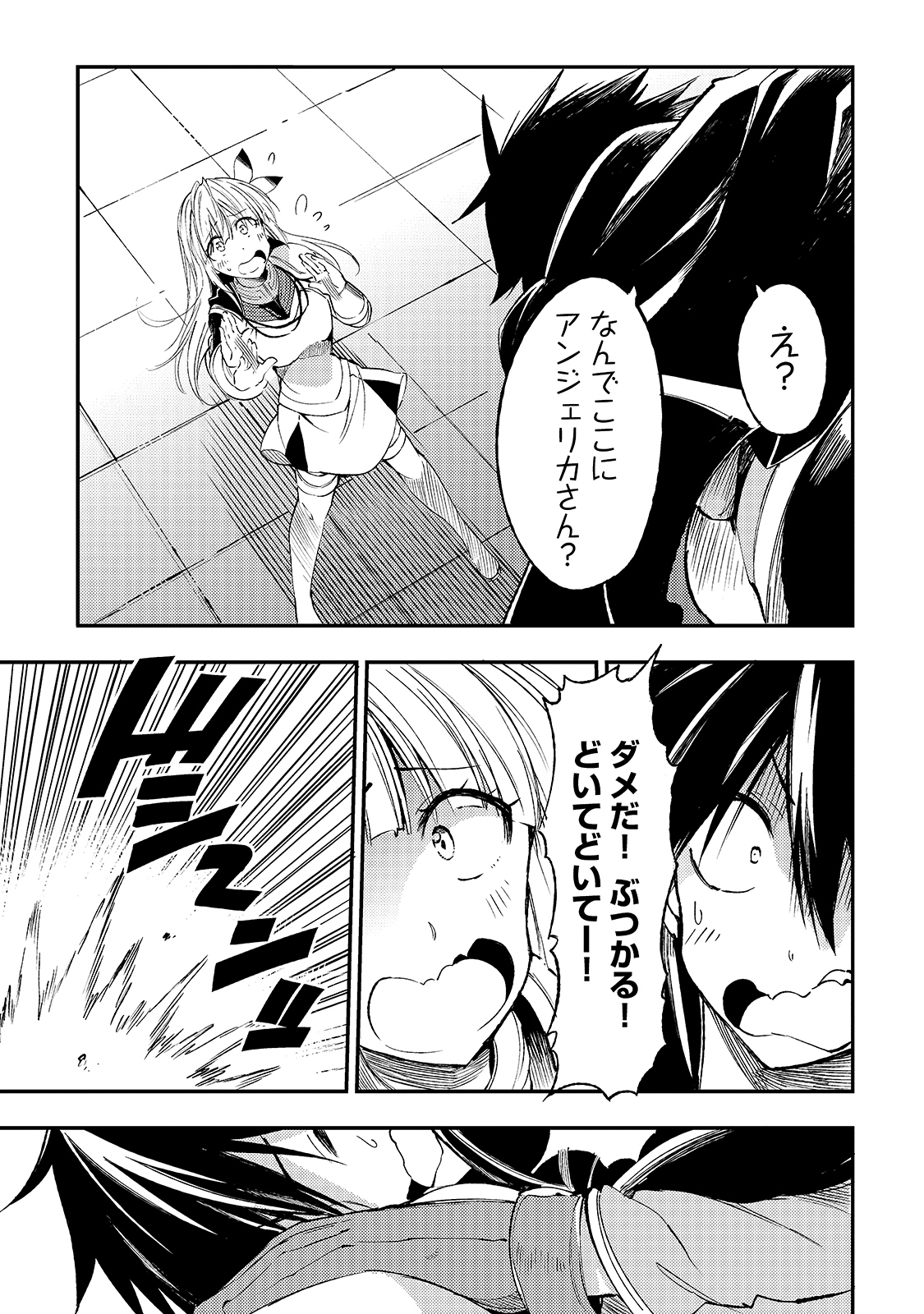 Hitoribocchi no Isekai Kouryaku Chap 98 - Next Chap 99