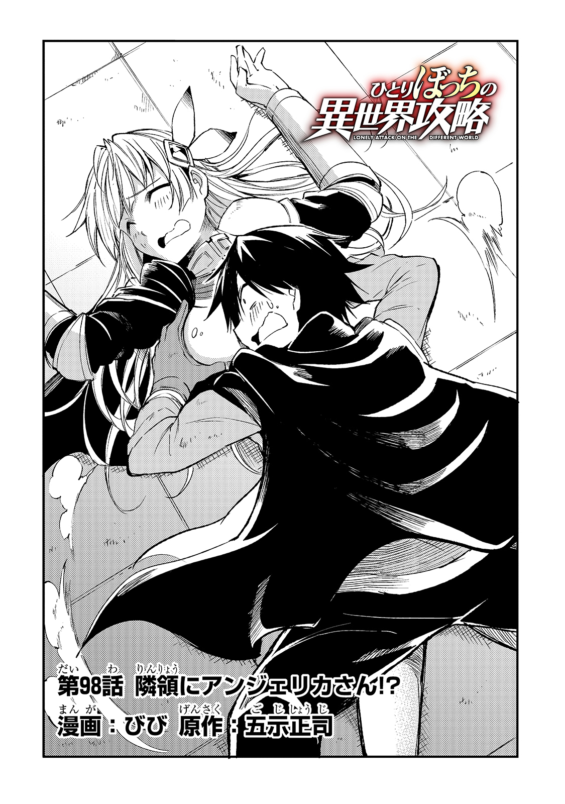 Hitoribocchi no Isekai Kouryaku Chap 98 - Next Chap 99