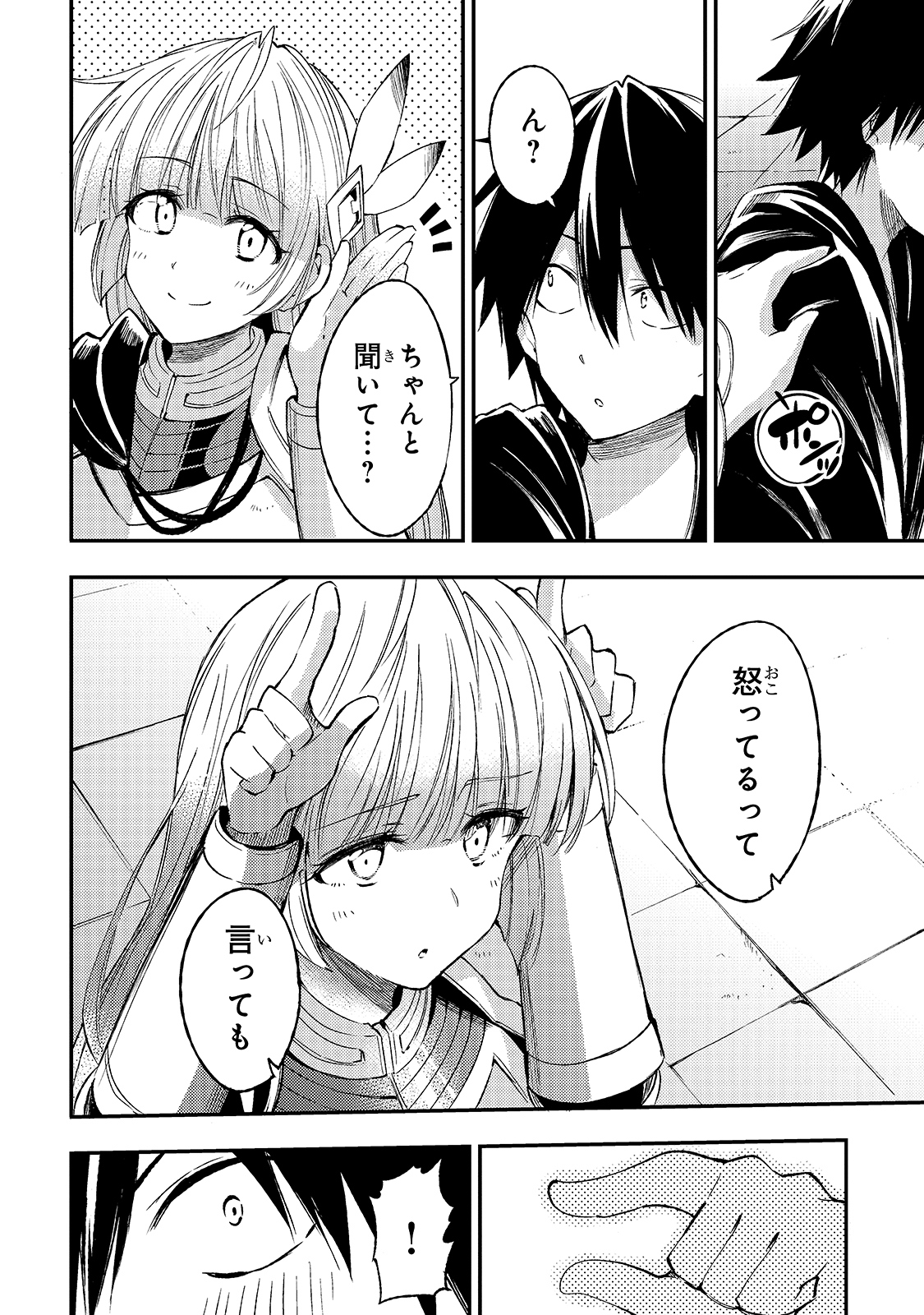 Hitoribocchi no Isekai Kouryaku Chap 98 - Next Chap 99