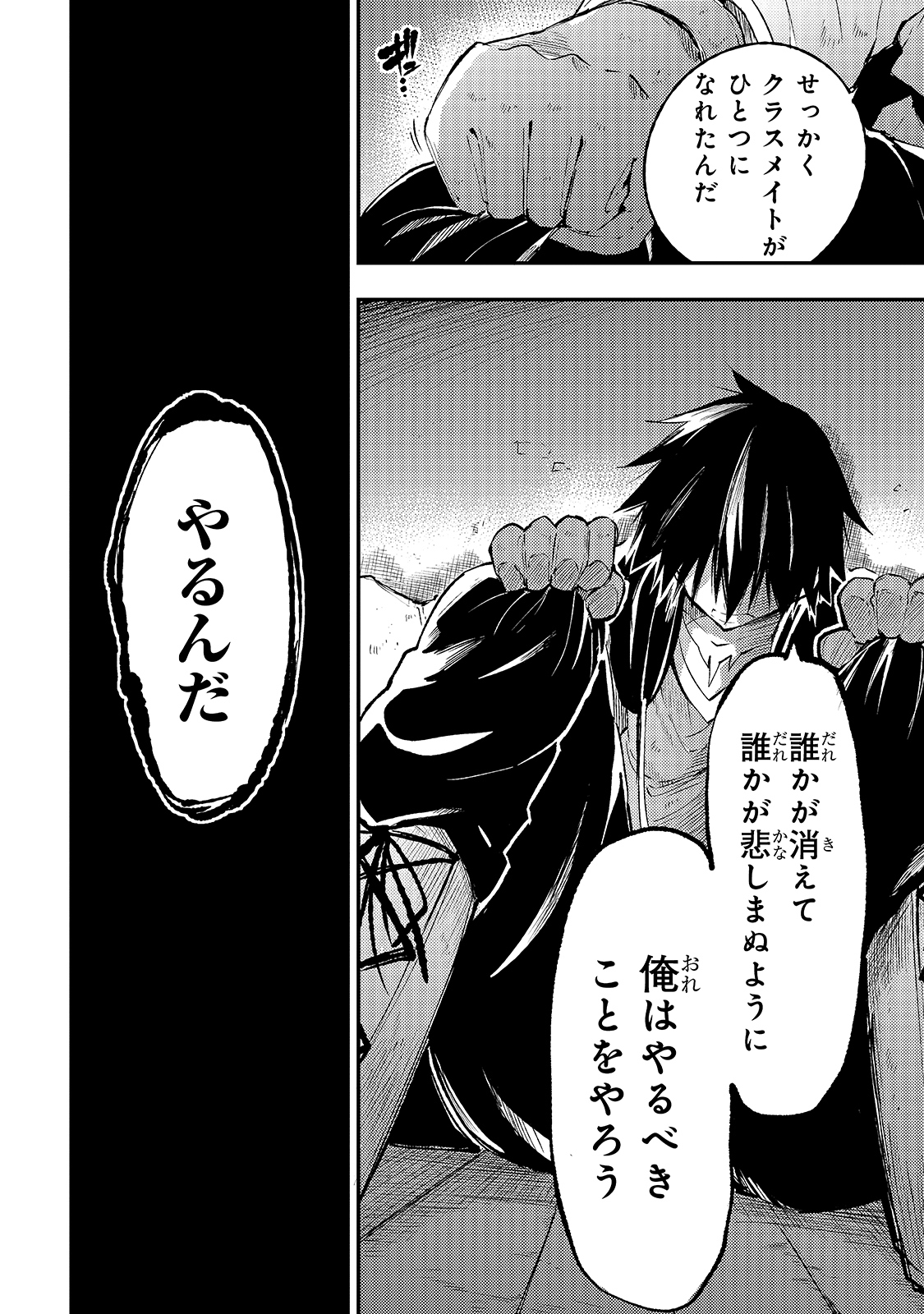 Hitoribocchi no Isekai Kouryaku Chap 99 - Next Chap 100