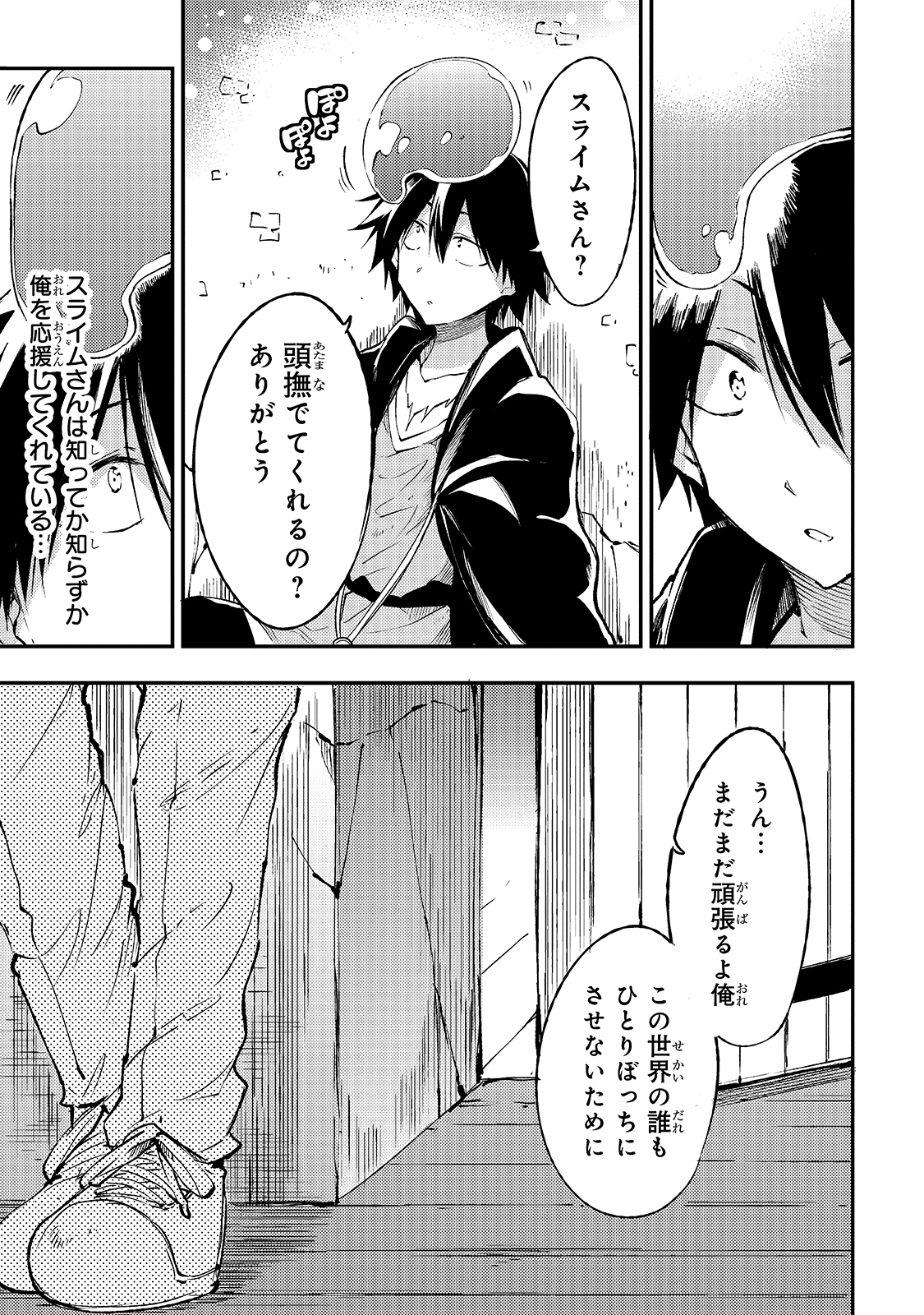 Hitoribocchi no Isekai Kouryaku Chap 99 - Next Chap 100
