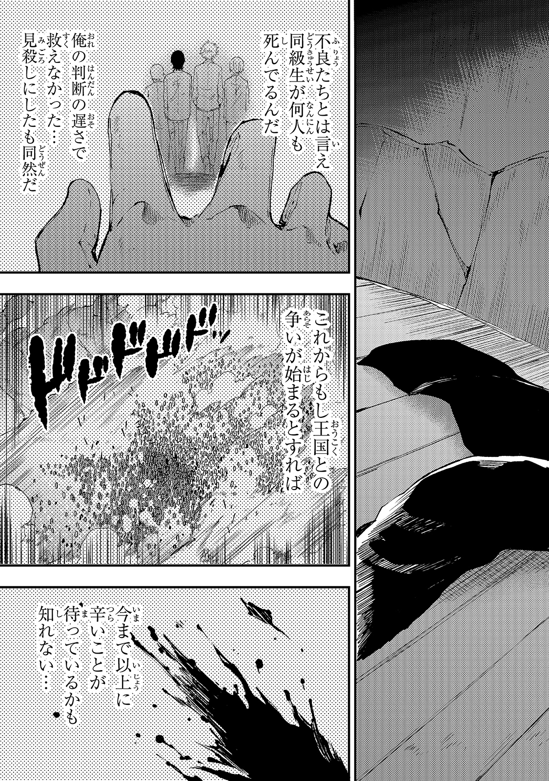 Hitoribocchi no Isekai Kouryaku Chap 99 - Next Chap 100