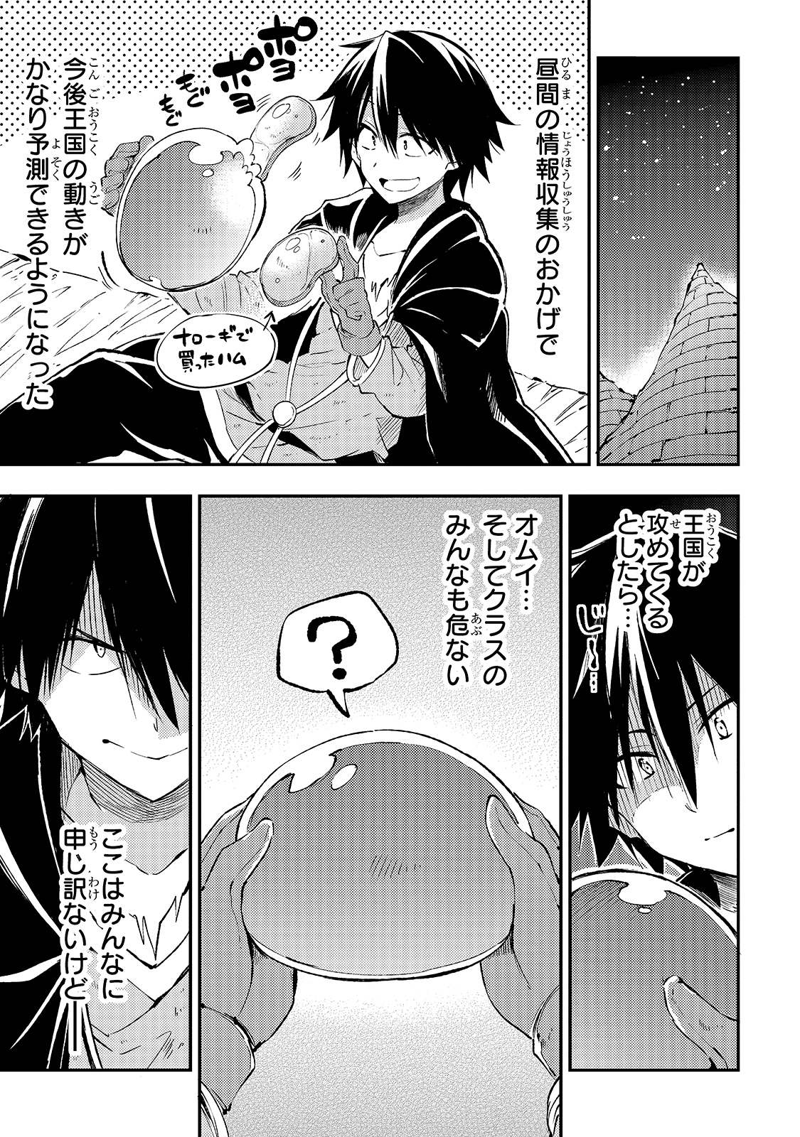 Hitoribocchi no Isekai Kouryaku Chap 99 - Next Chap 100