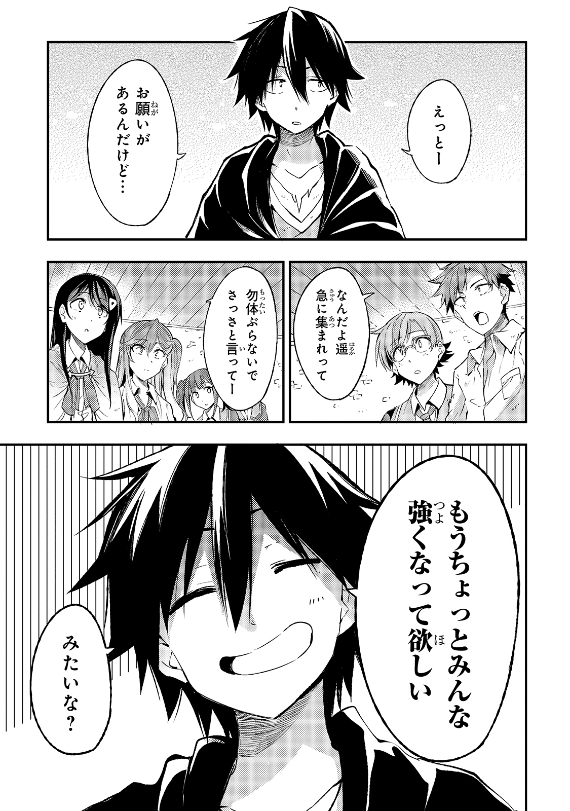 Hitoribocchi no Isekai Kouryaku Chap 99 - Next Chap 100