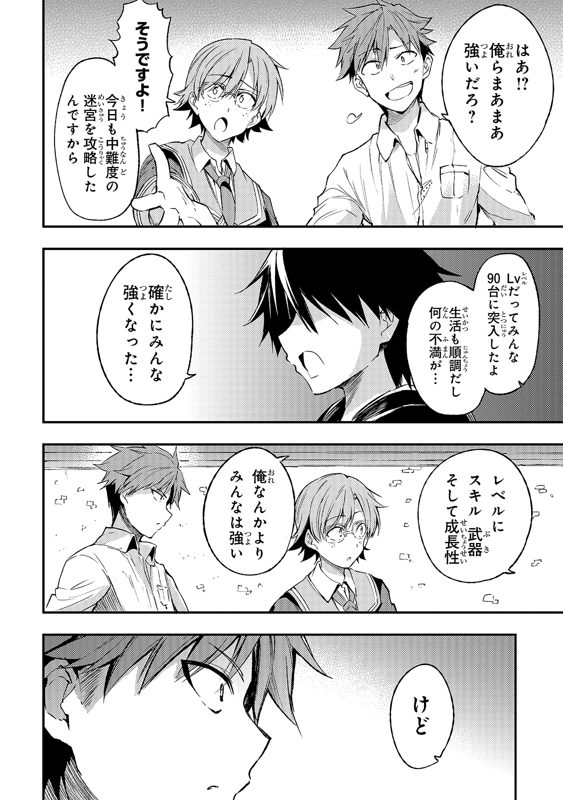 Hitoribocchi no Isekai Kouryaku Chap 99 - Next Chap 100