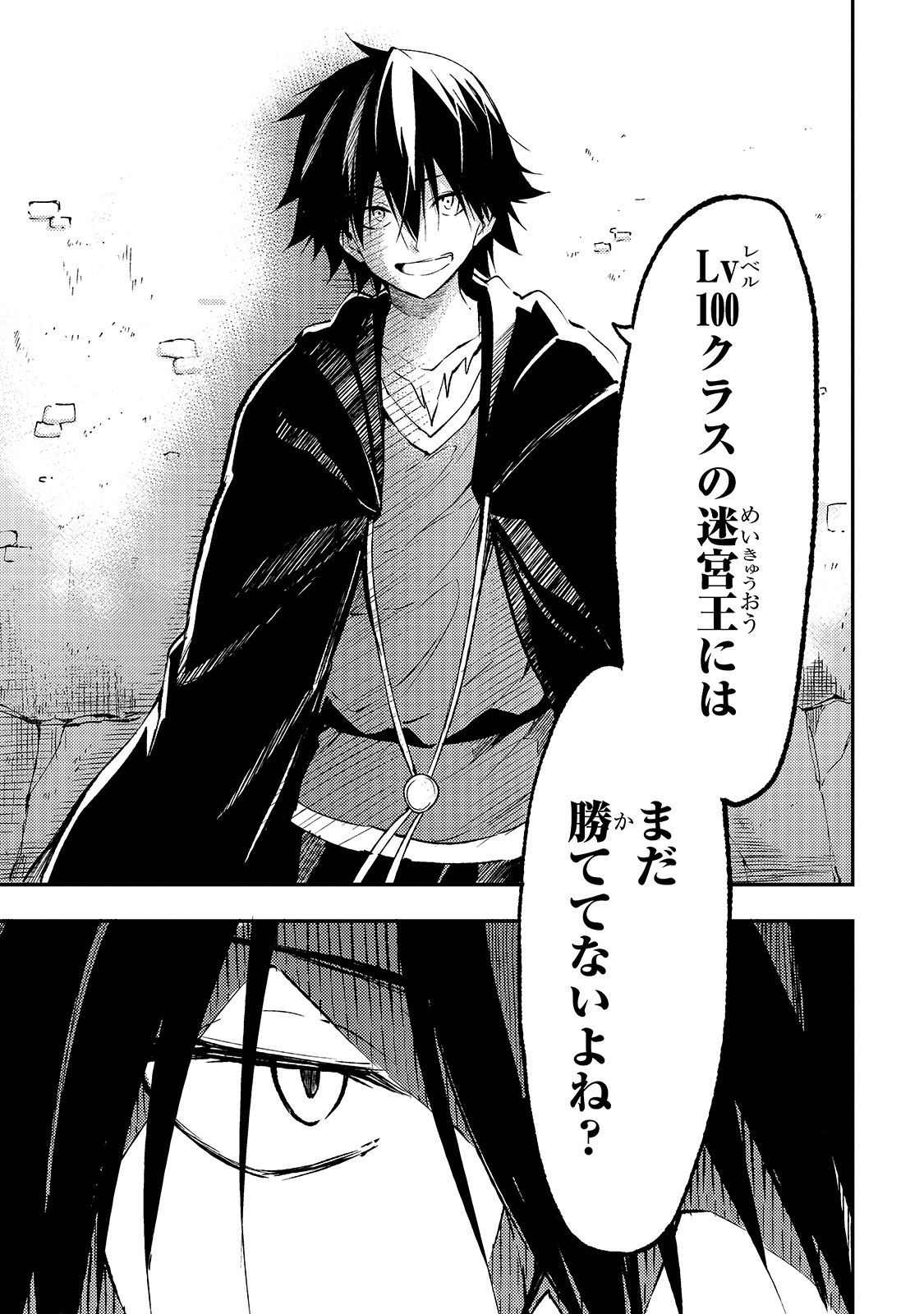 Hitoribocchi no Isekai Kouryaku Chap 99 - Next Chap 100