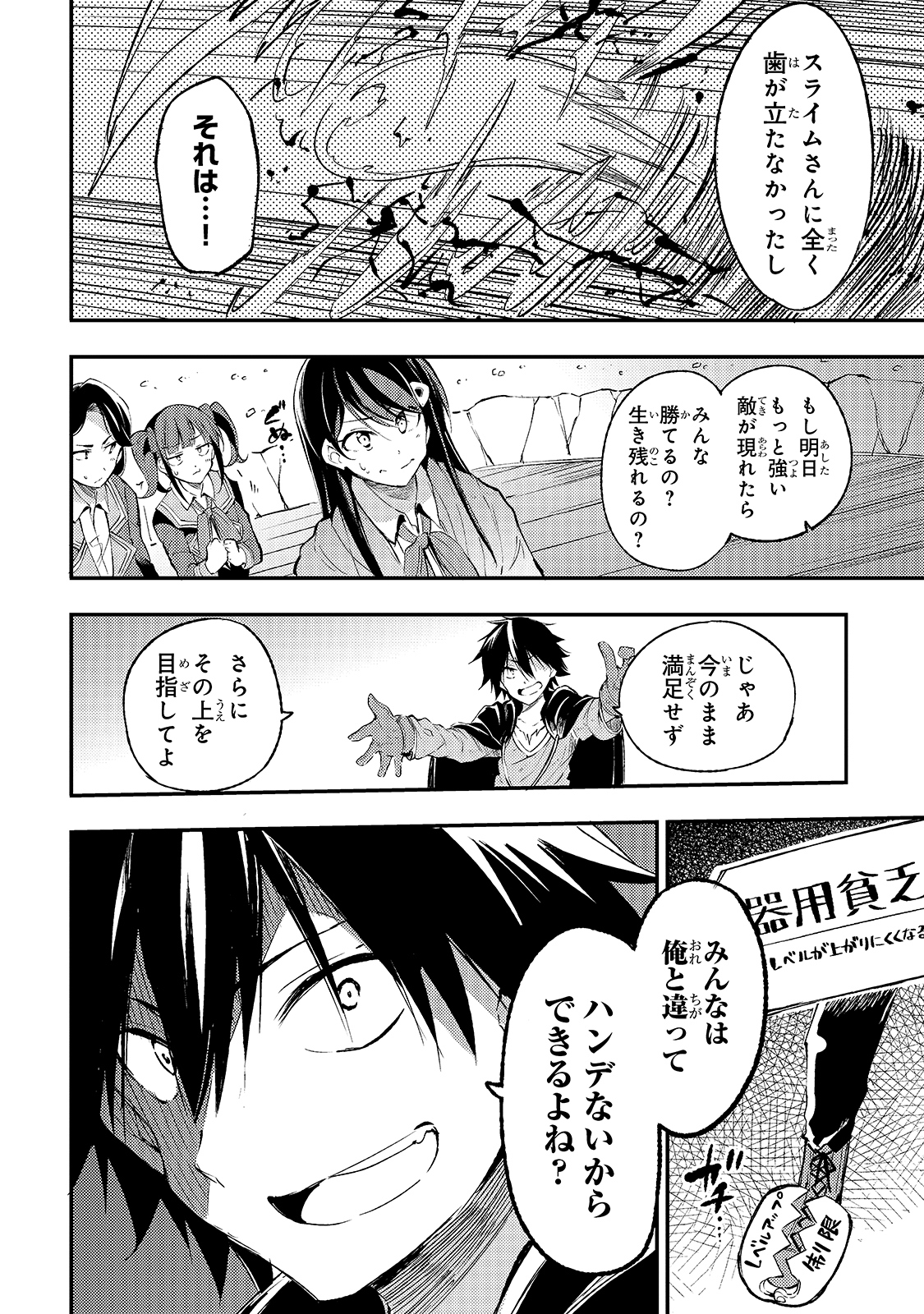 Hitoribocchi no Isekai Kouryaku Chap 99 - Next Chap 100