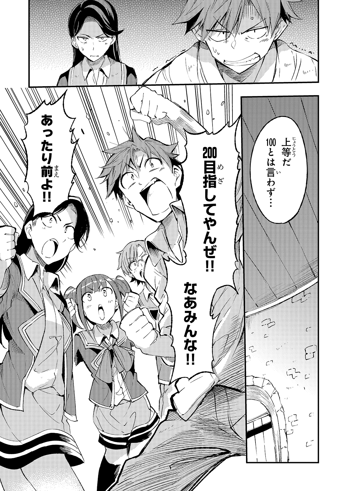 Hitoribocchi no Isekai Kouryaku Chap 99 - Next Chap 100