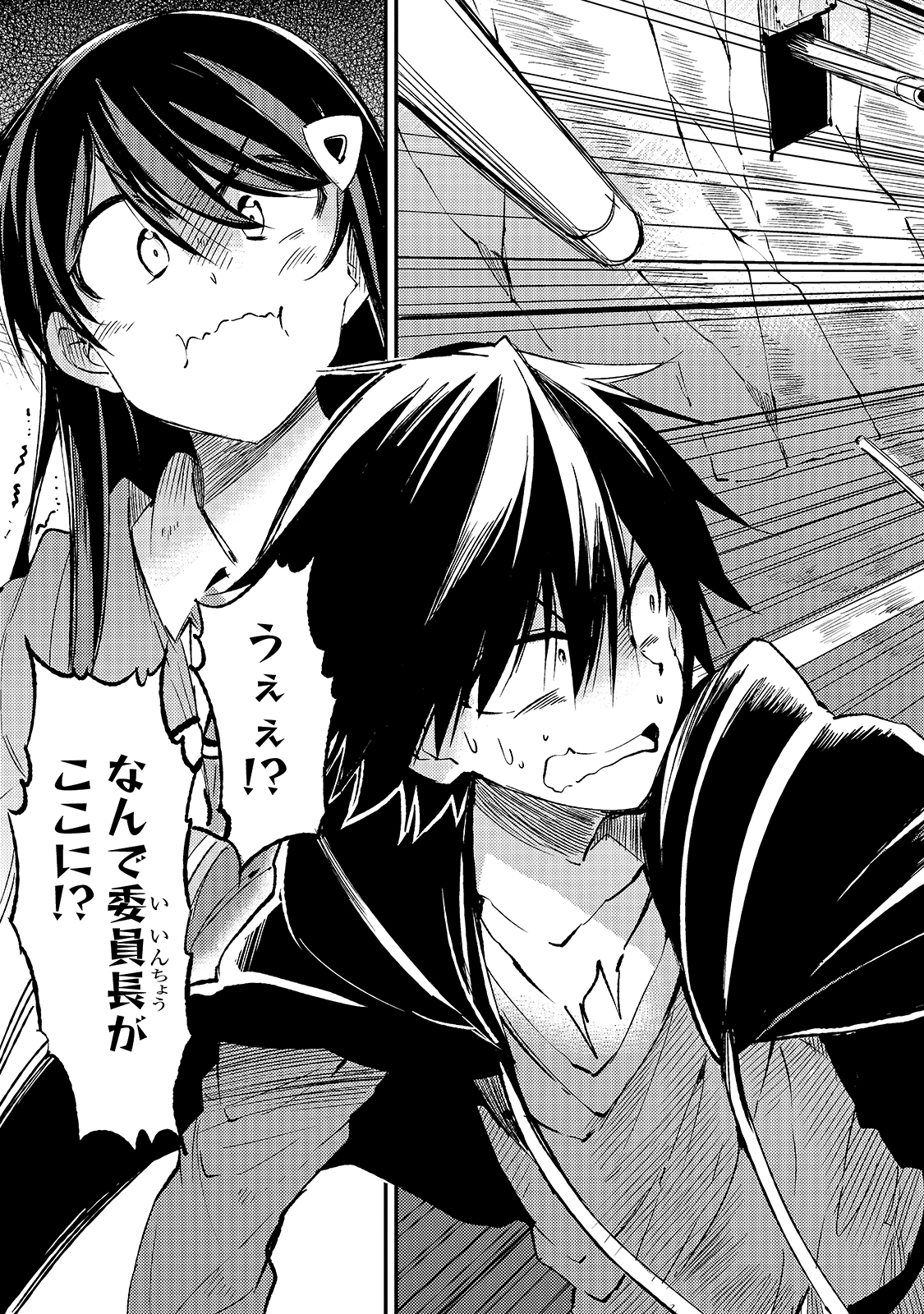 Hitoribocchi no Isekai Kouryaku Chap 90 - Next Chap 91