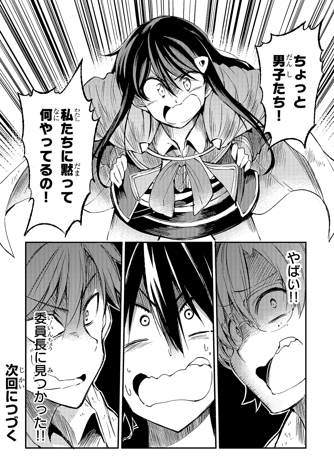 Hitoribocchi no Isekai Kouryaku Chap 90 - Next Chap 91