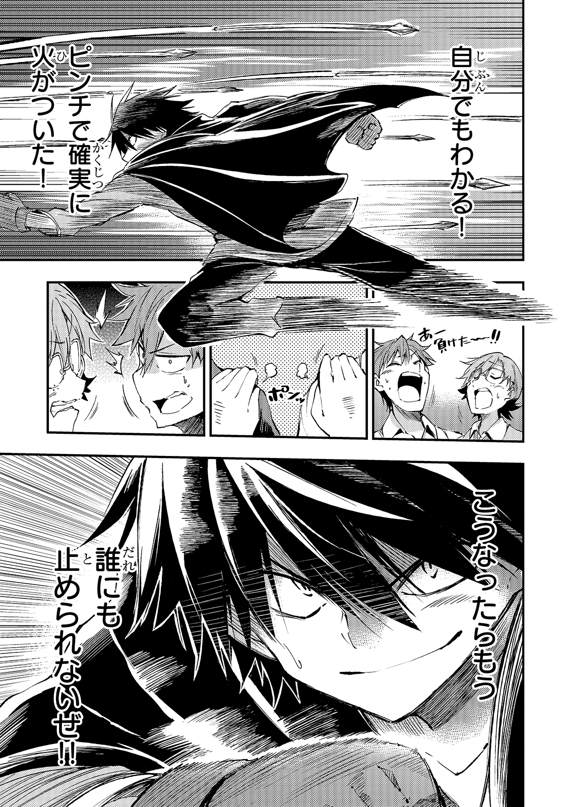 Hitoribocchi no Isekai Kouryaku Chap 90 - Next Chap 91