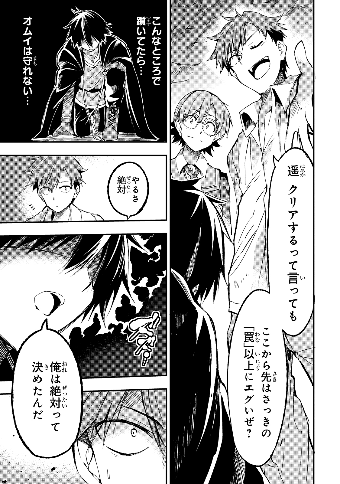 Hitoribocchi no Isekai Kouryaku Chap 90 - Next Chap 91