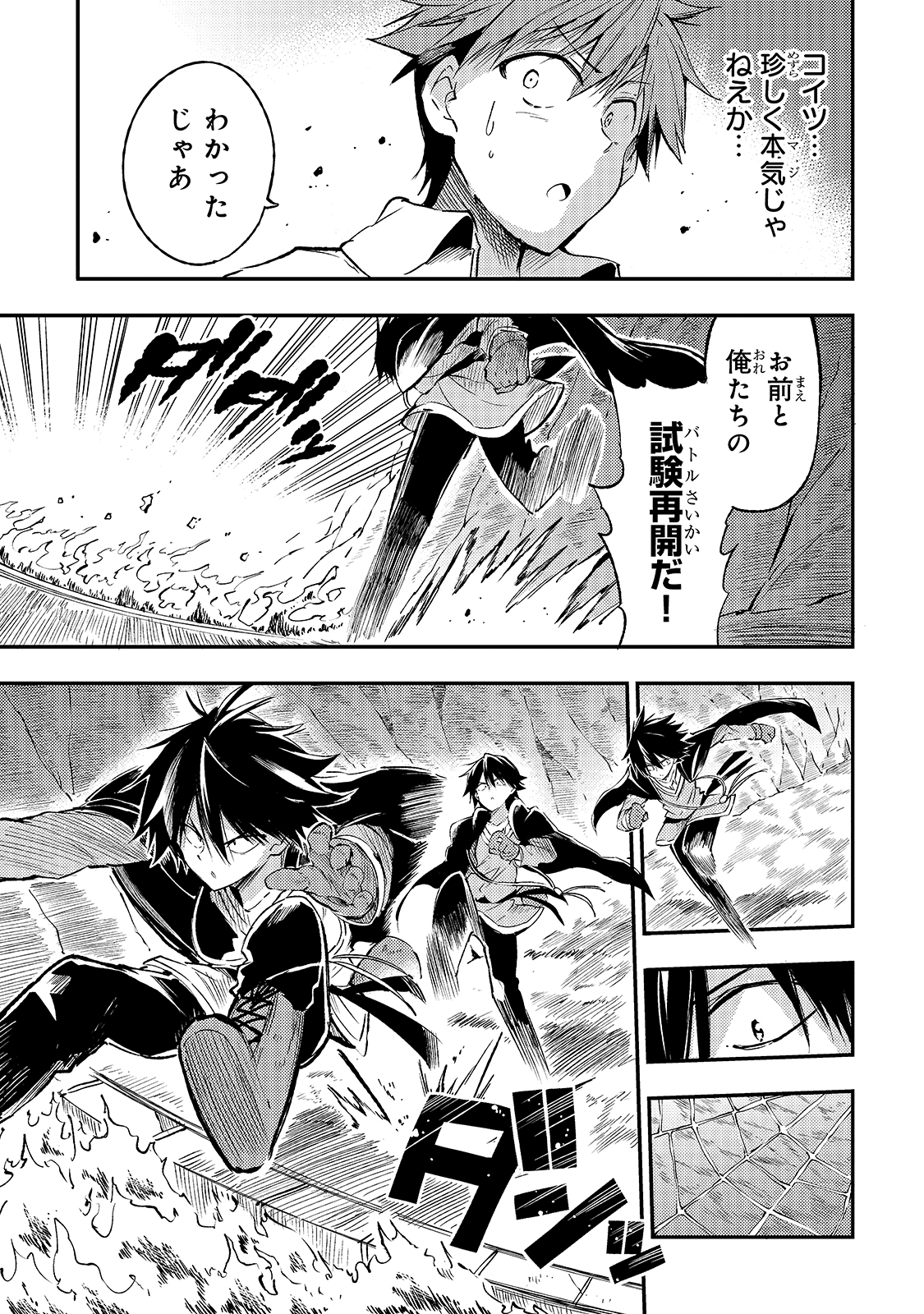 Hitoribocchi no Isekai Kouryaku Chap 90 - Next Chap 91