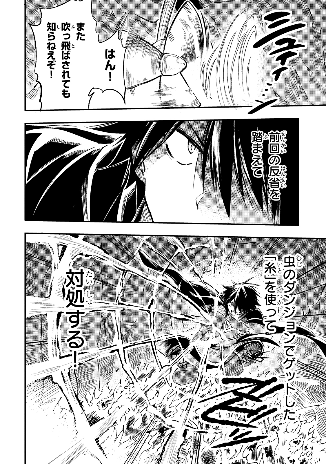 Hitoribocchi no Isekai Kouryaku Chap 90 - Next Chap 91