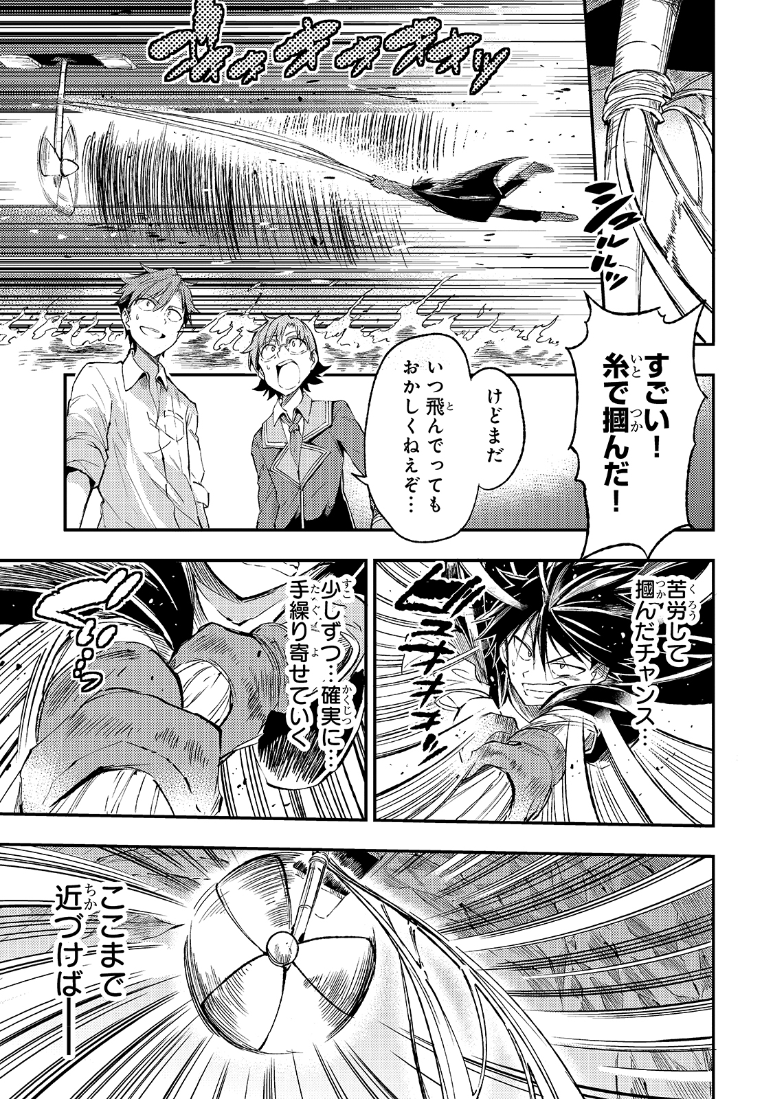 Hitoribocchi no Isekai Kouryaku Chap 90 - Next Chap 91