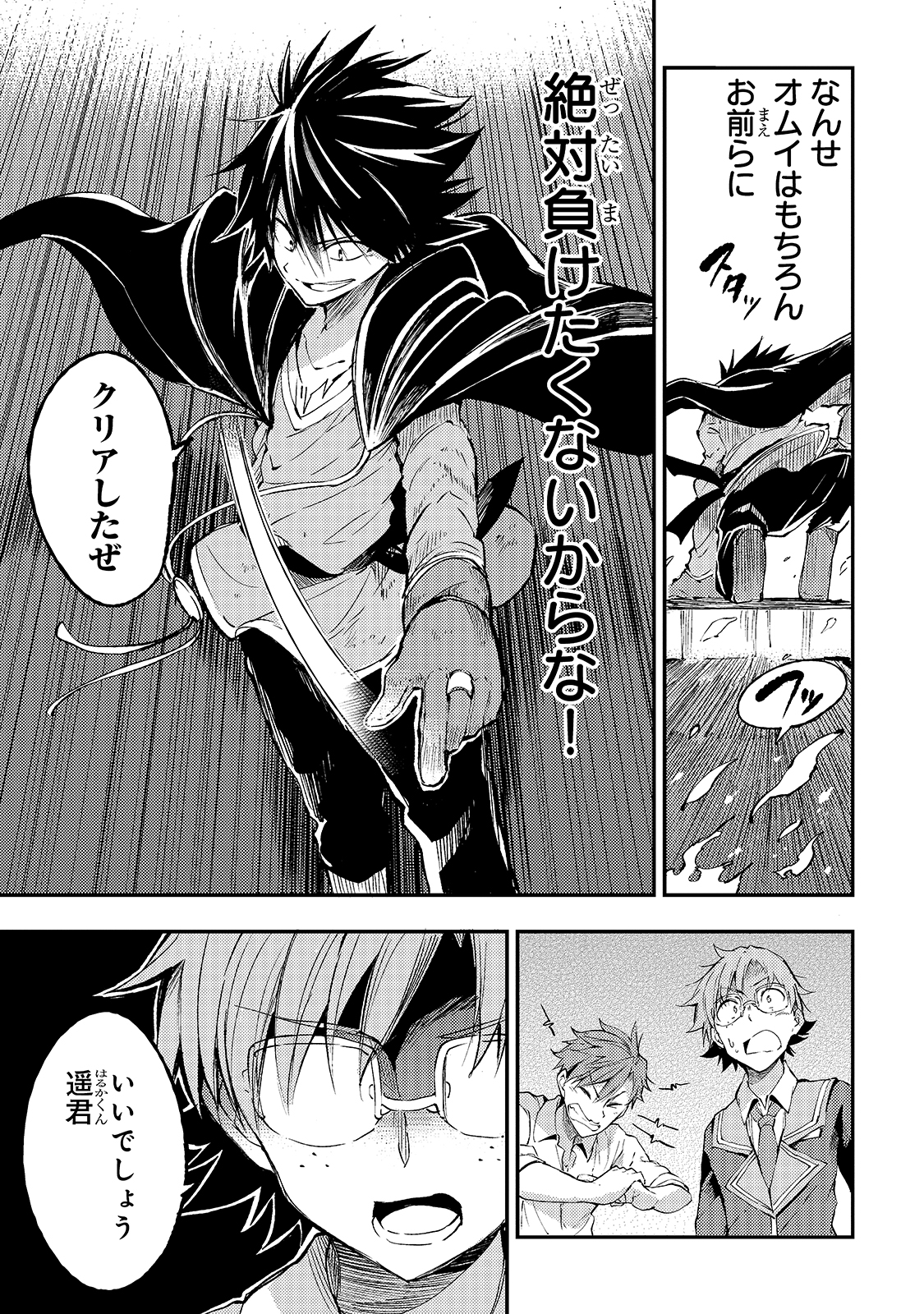 Hitoribocchi no Isekai Kouryaku Chap 90 - Next Chap 91