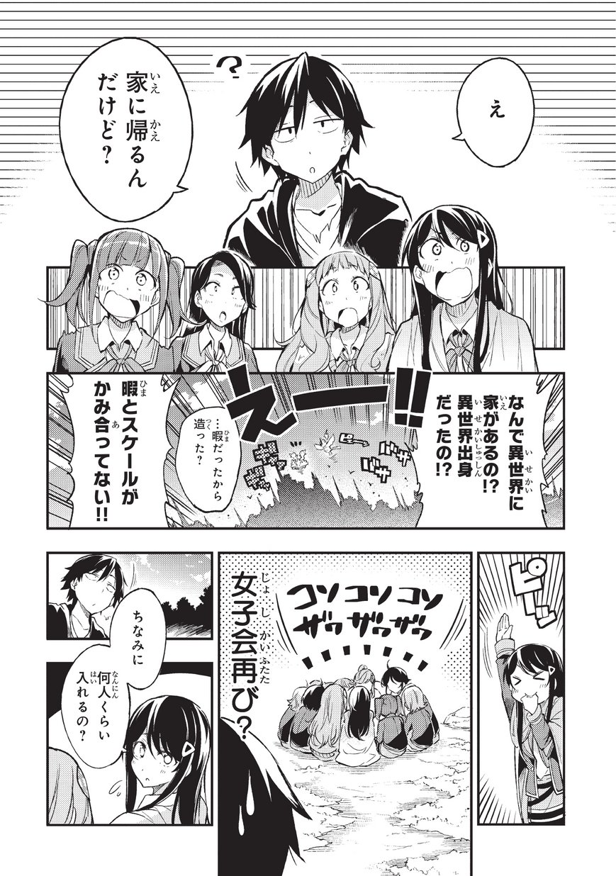Hitoribocchi no Isekai Kouryaku Chap 9 - Next Chap 10
