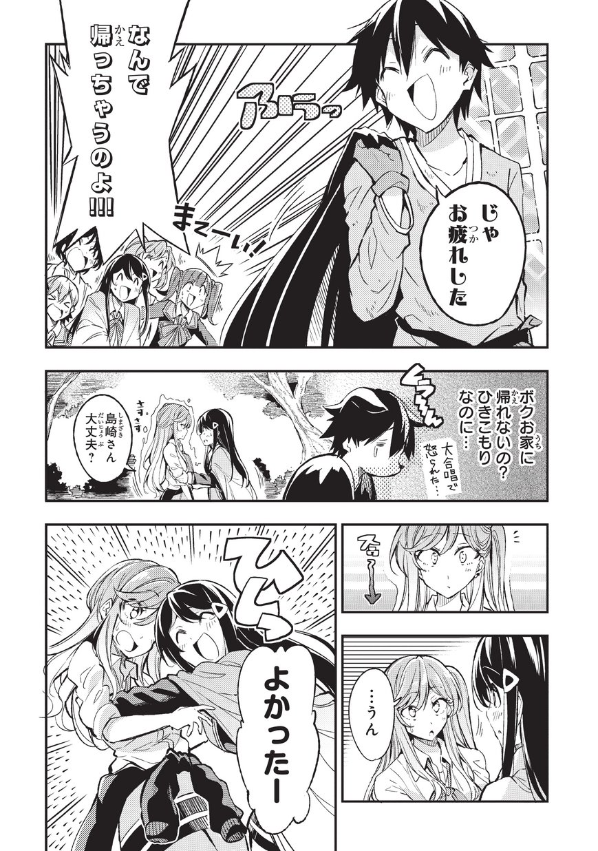 Hitoribocchi no Isekai Kouryaku Chap 9 - Next Chap 10