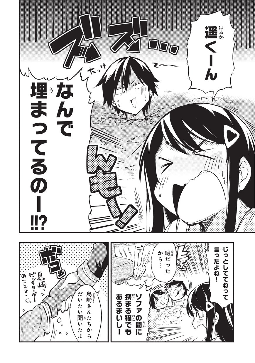 Hitoribocchi no Isekai Kouryaku Chap 9 - Next Chap 10