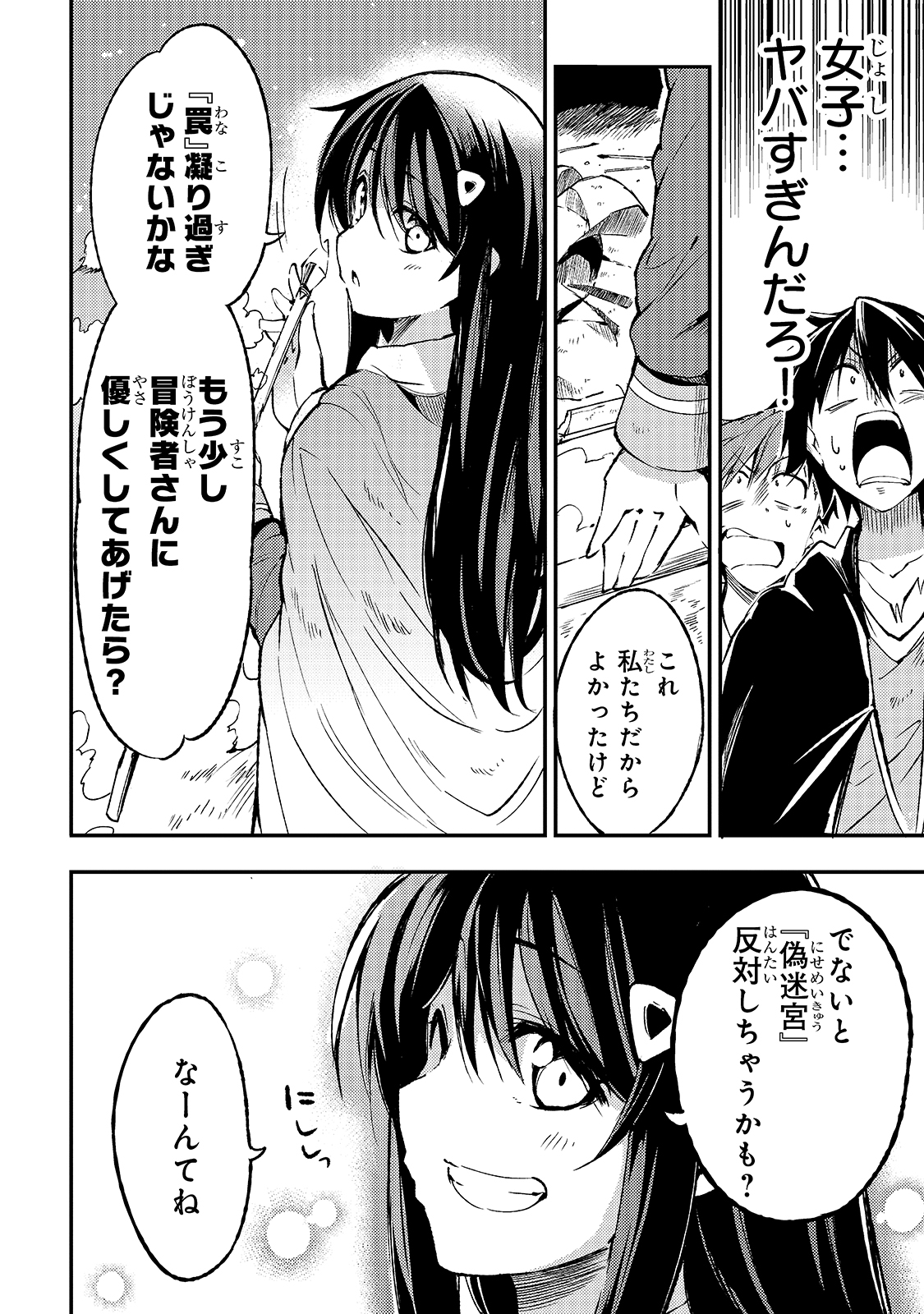 Hitoribocchi no Isekai Kouryaku Chap 91 - Next Chap 92
