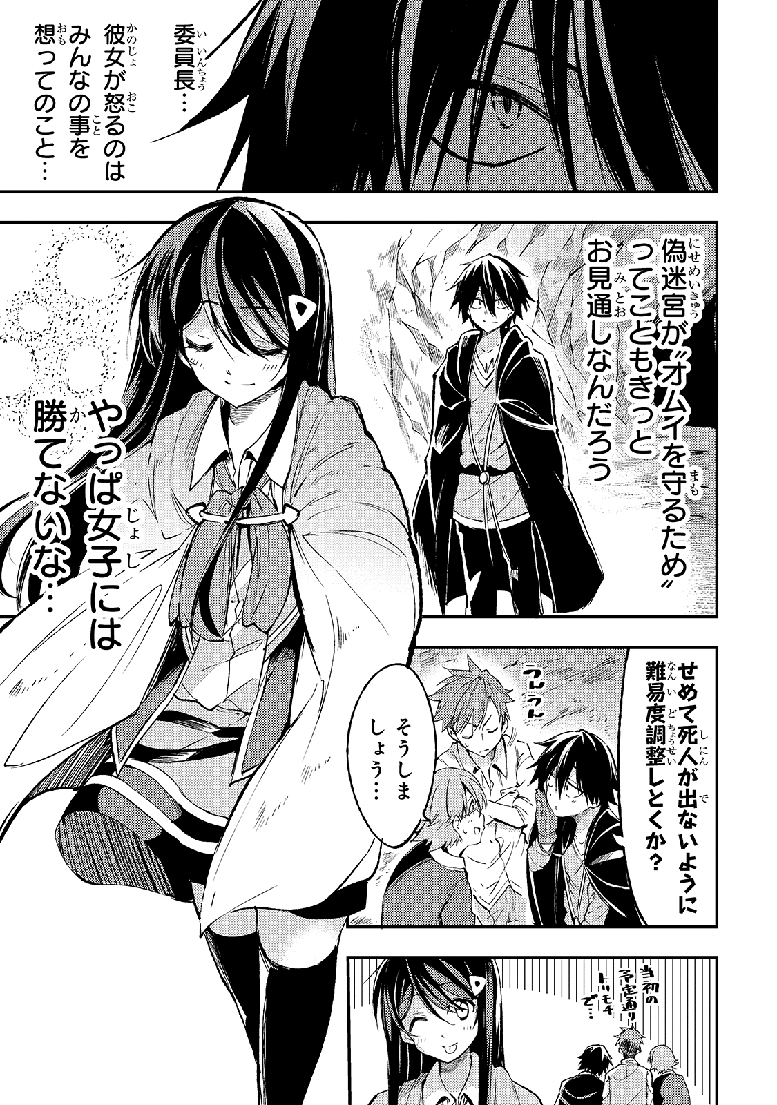 Hitoribocchi no Isekai Kouryaku Chap 91 - Next Chap 92