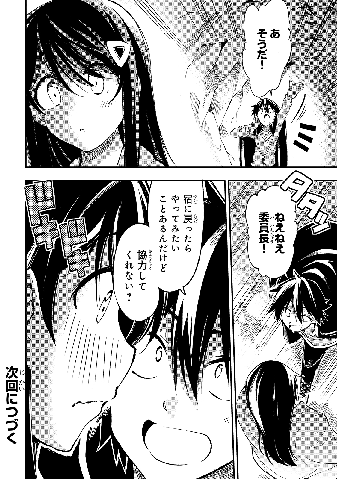 Hitoribocchi no Isekai Kouryaku Chap 91 - Next Chap 92