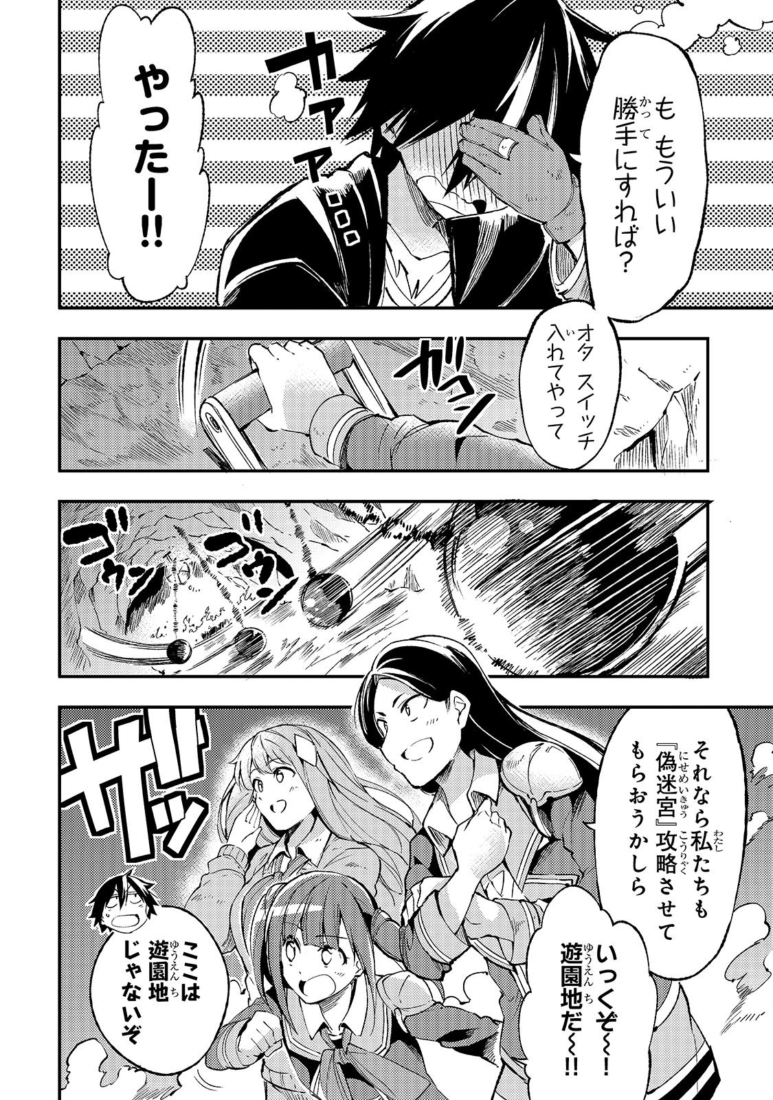 Hitoribocchi no Isekai Kouryaku Chap 91 - Next Chap 92
