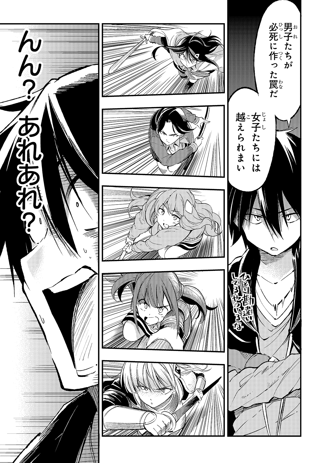 Hitoribocchi no Isekai Kouryaku Chap 91 - Next Chap 92