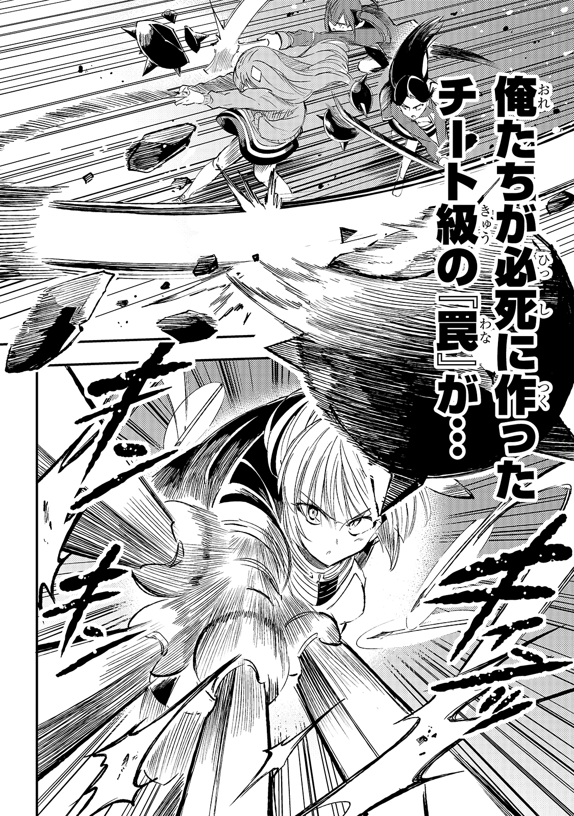 Hitoribocchi no Isekai Kouryaku Chap 91 - Next Chap 92