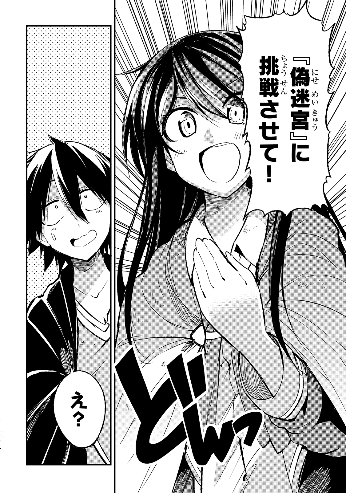 Hitoribocchi no Isekai Kouryaku Chap 91 - Next Chap 92