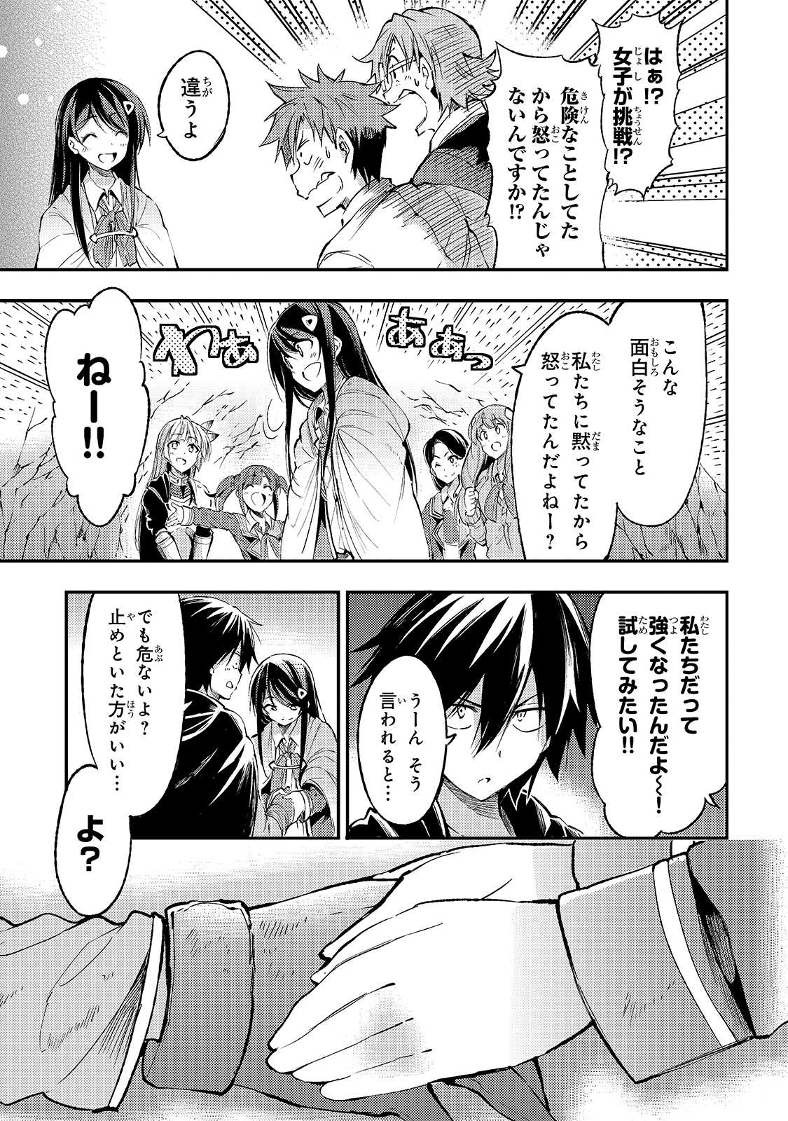 Hitoribocchi no Isekai Kouryaku Chap 91 - Next Chap 92