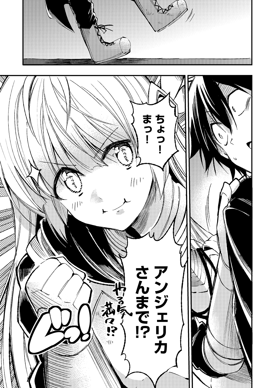 Hitoribocchi no Isekai Kouryaku Chap 91 - Next Chap 92