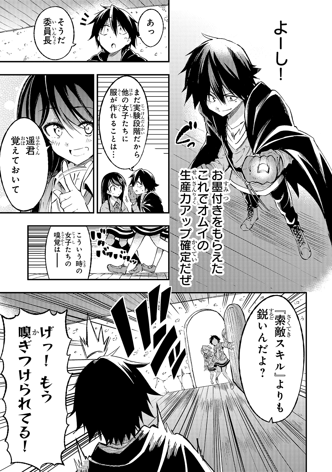 Hitoribocchi no Isekai Kouryaku Chap 92 - Next Chap 93