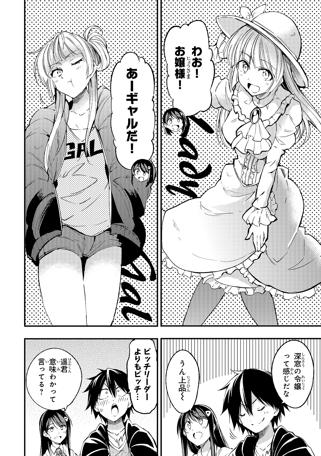 Hitoribocchi no Isekai Kouryaku Chap 92 - Next Chap 93