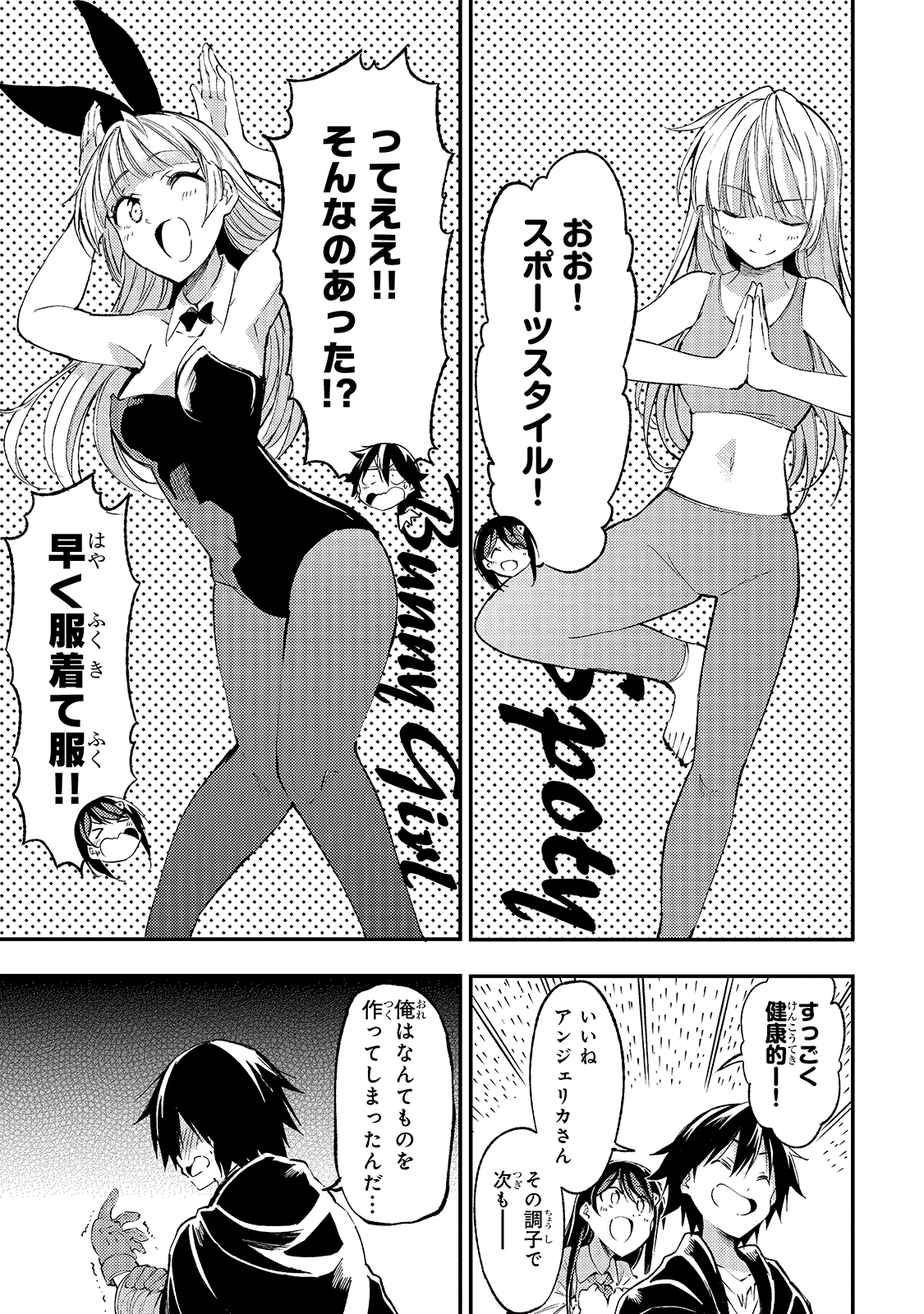 Hitoribocchi no Isekai Kouryaku Chap 92 - Next Chap 93
