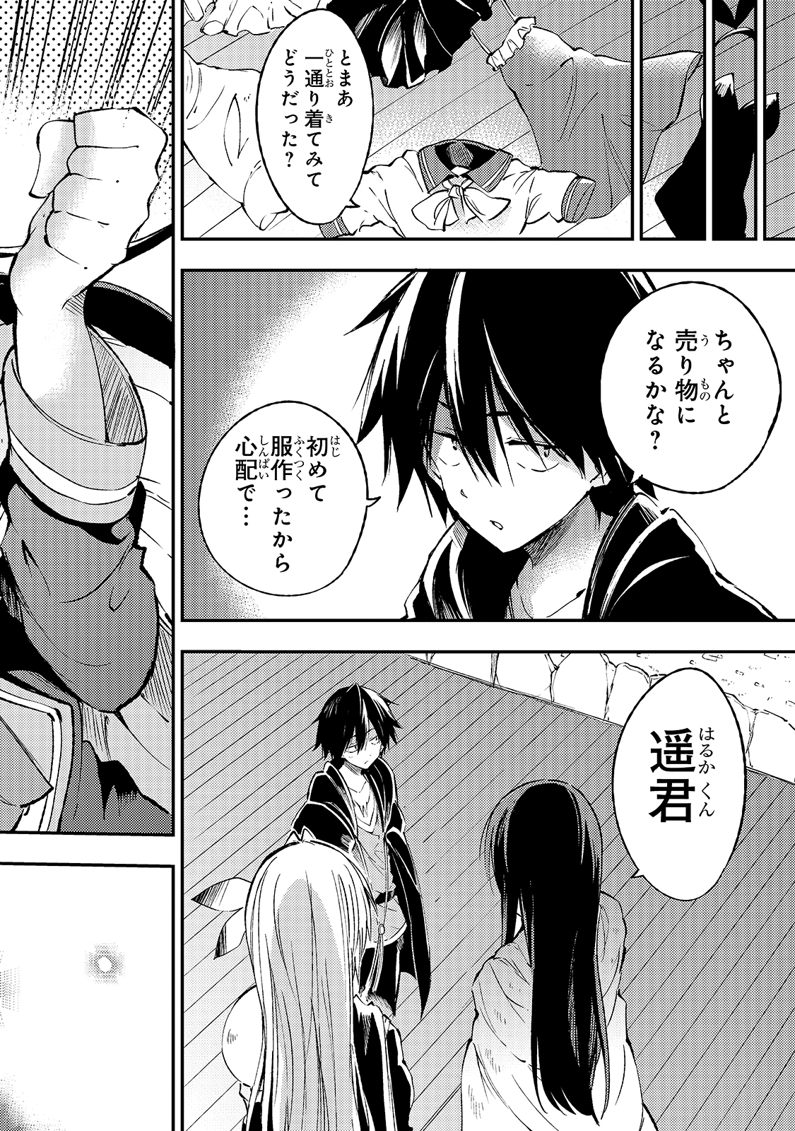 Hitoribocchi no Isekai Kouryaku Chap 92 - Next Chap 93