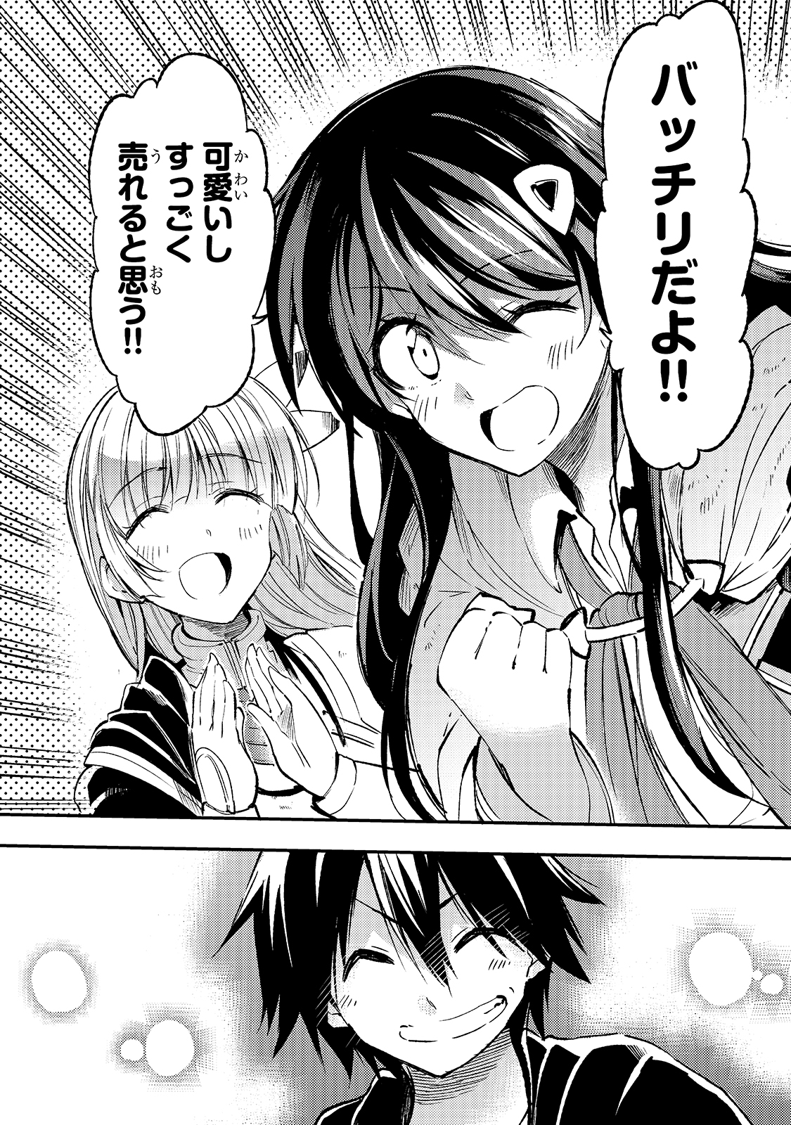 Hitoribocchi no Isekai Kouryaku Chap 92 - Next Chap 93