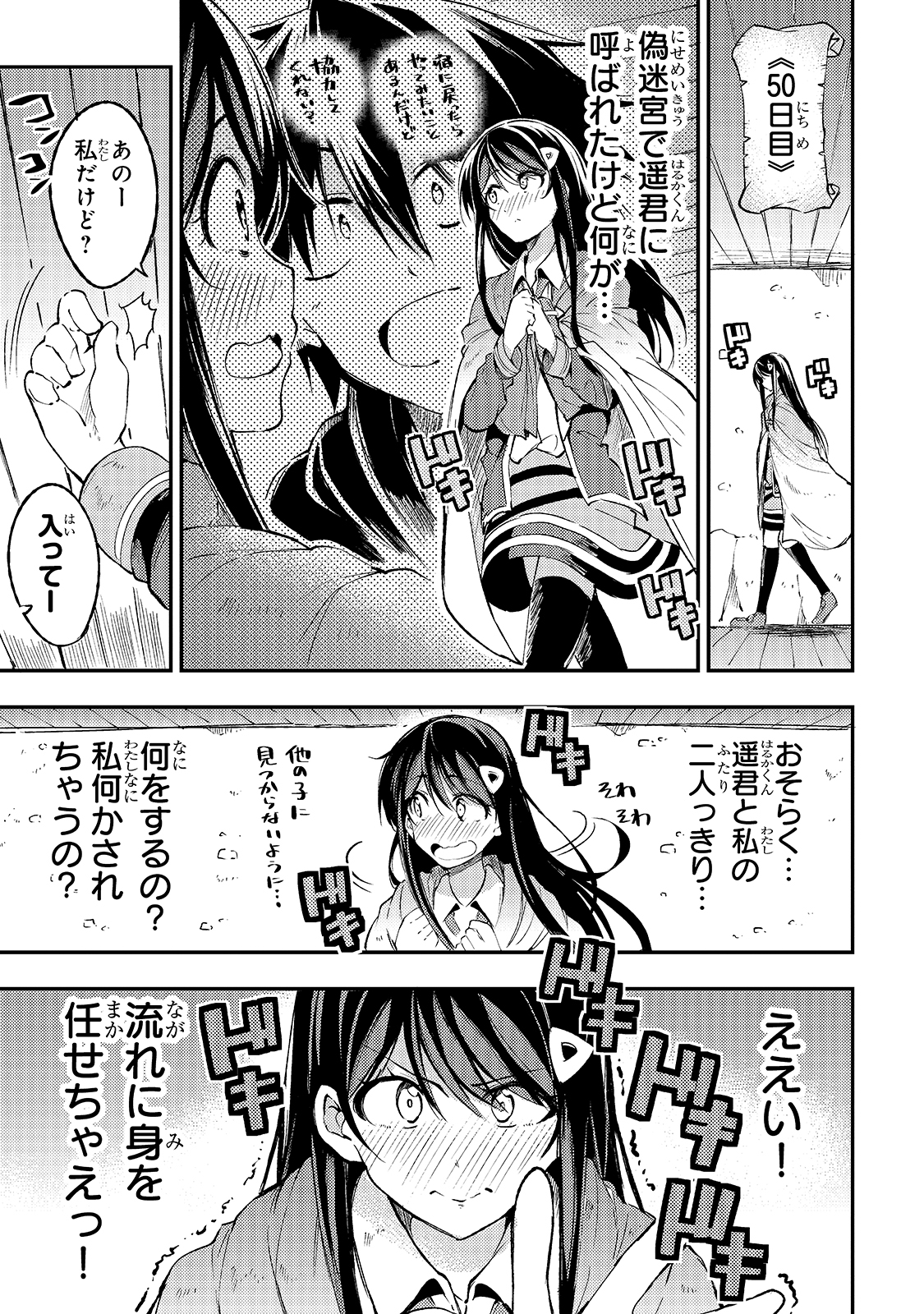 Hitoribocchi no Isekai Kouryaku Chap 92 - Next Chap 93