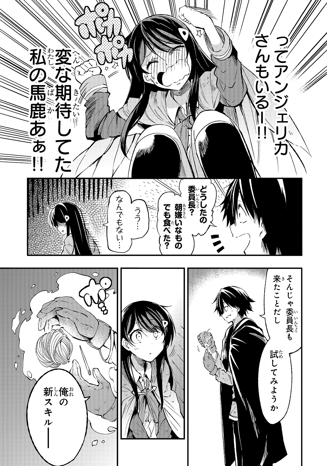 Hitoribocchi no Isekai Kouryaku Chap 92 - Next Chap 93