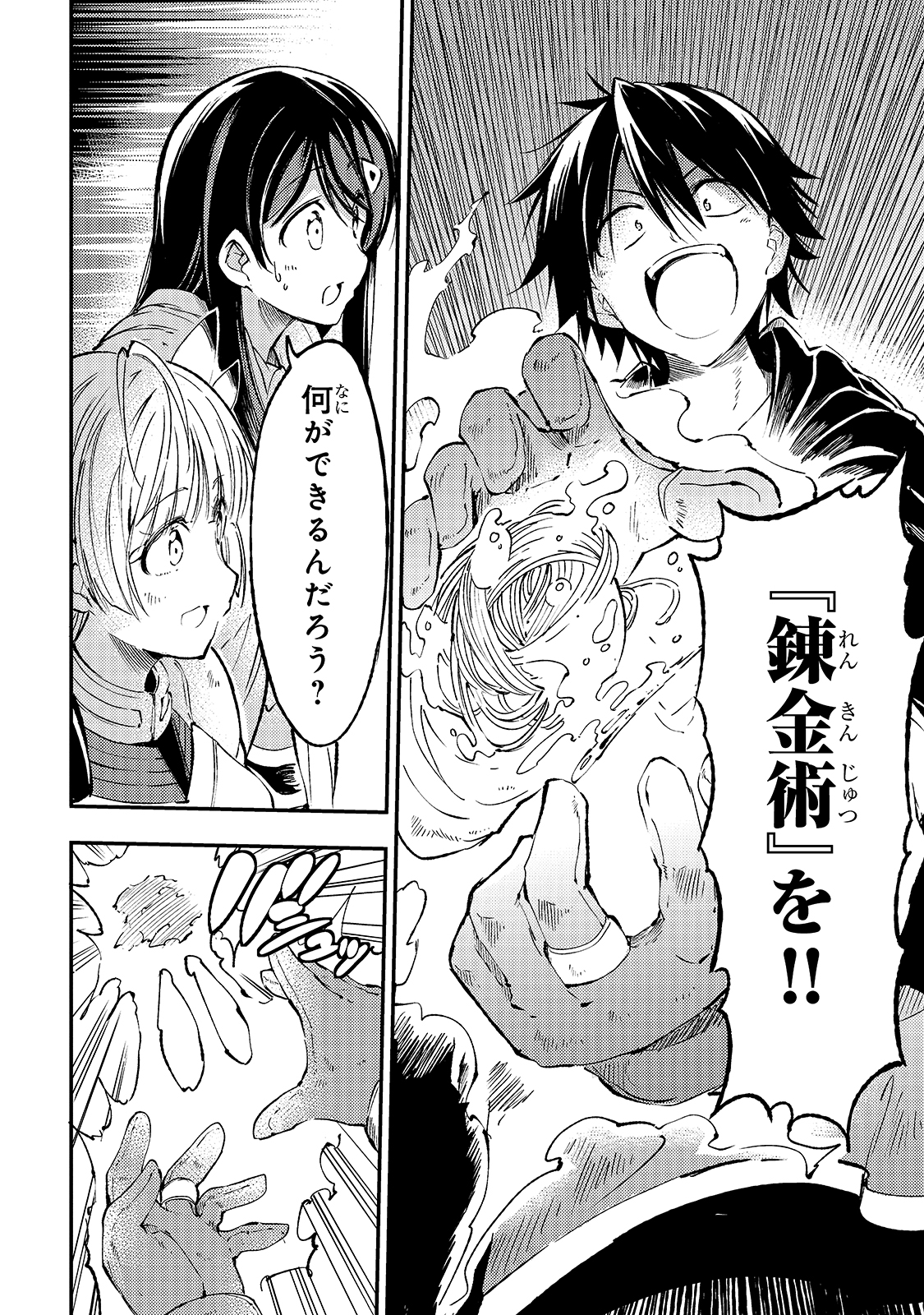Hitoribocchi no Isekai Kouryaku Chap 92 - Next Chap 93