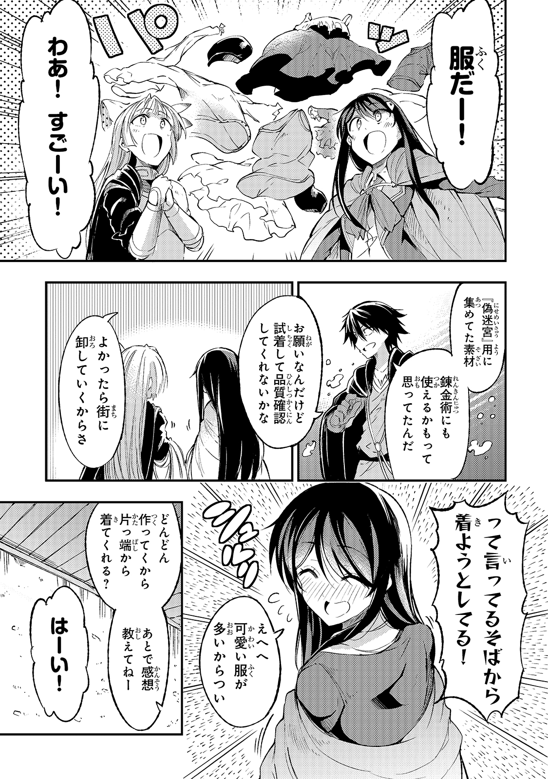 Hitoribocchi no Isekai Kouryaku Chap 92 - Next Chap 93
