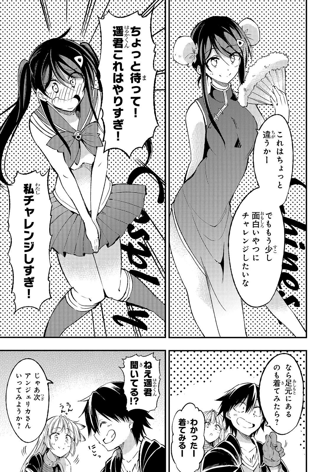 Hitoribocchi no Isekai Kouryaku Chap 92 - Next Chap 93