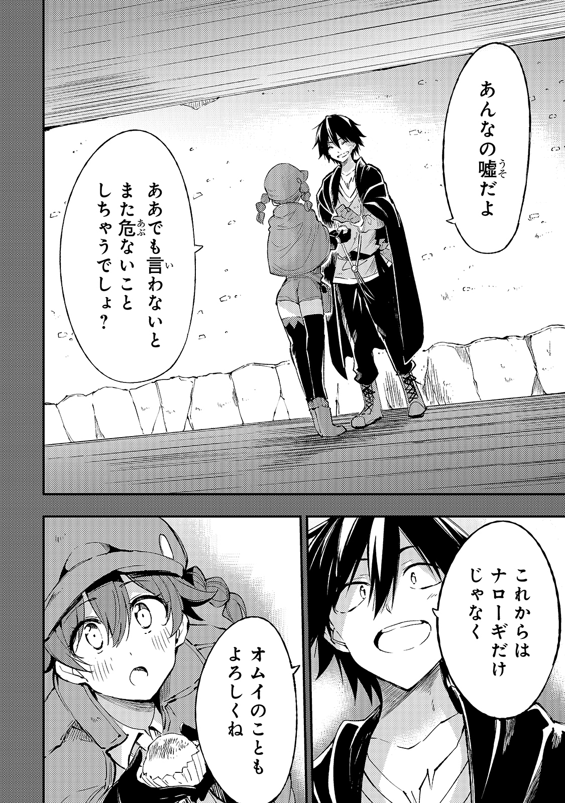 Hitoribocchi no Isekai Kouryaku Chap 93 - Next Chap 94