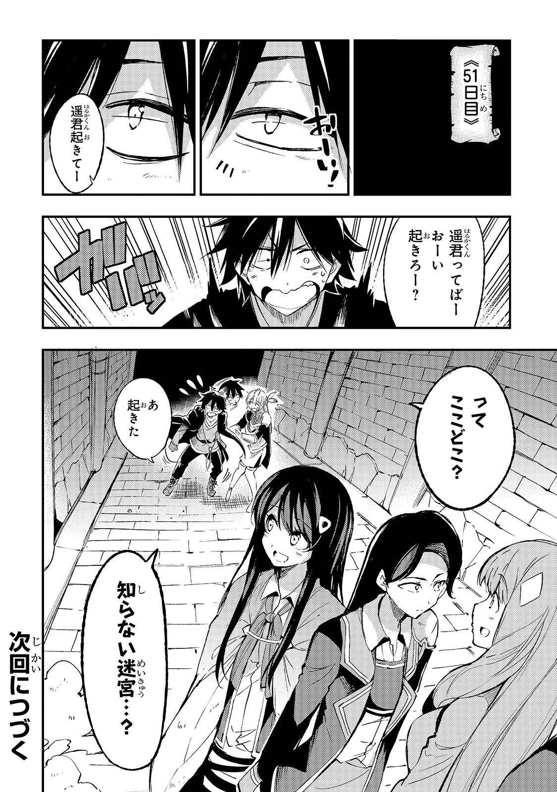 Hitoribocchi no Isekai Kouryaku Chap 93 - Next Chap 94
