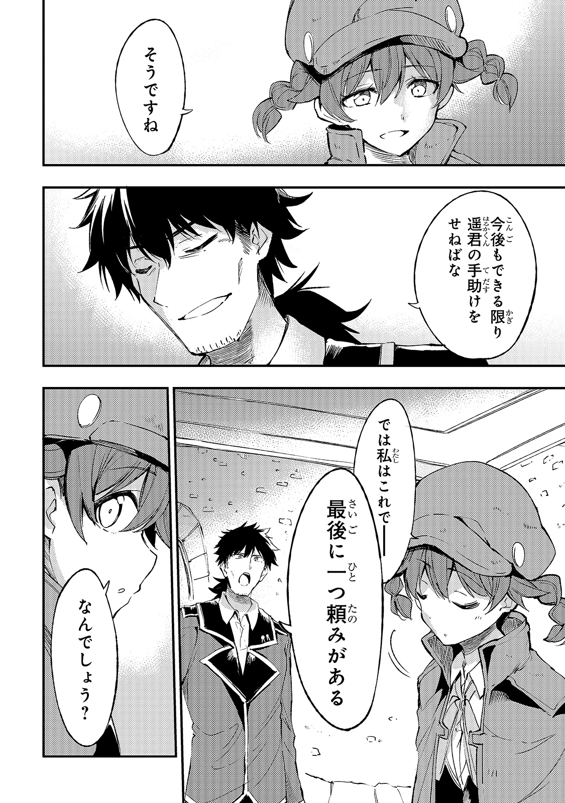 Hitoribocchi no Isekai Kouryaku Chap 93 - Next Chap 94
